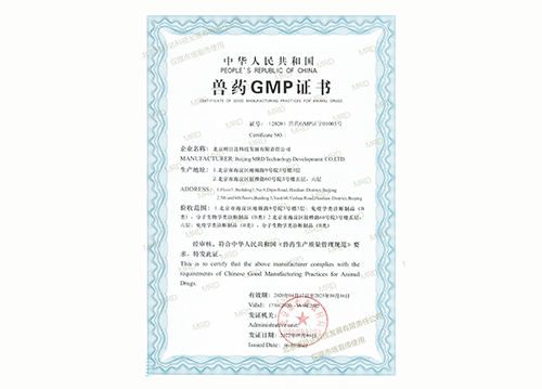 兽药gmp